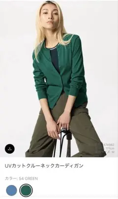 UNIQLO UVカットクルーネックカーディガン グリーン　Ｌサイズ