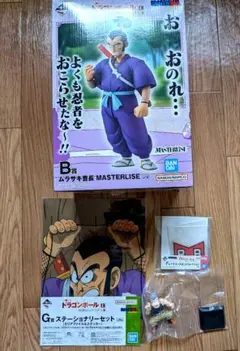 一番くじ ドラゴンボール EX ムラサキ曹長 フィギュアセット