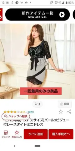 デイジーストアミニドレス