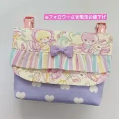 女の子 移動ポケット♪ポケット型マチ付き☆クリップ別売☆ラビットユニコーン