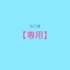 ねこ様 リクエスト 4点 まとめ商品＊in Seoul ポストカード／写真３点