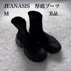 【美品】JEANASIS/ジーナシス　アツゾコストレッチスニーカーブーツMサイズ
