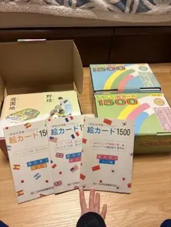 haru様　家庭保育園　絵カード1500枚セット✖️3