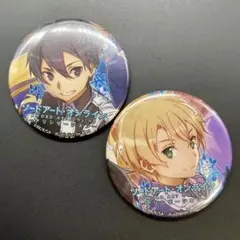 ソードアートオンライン　SAO ユージオ　キリト　缶バッジ　まとめ売り