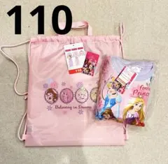 プリンセス パジャマ