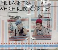 黒子のバスケ 黒子テツヤ 赤司征十郎 アクリルキーホルダー