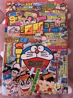 2026年最新】コロコロコミック 1989の人気アイテム - メルカリ