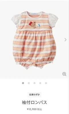 【新品未開封】familiar 袖付ロンパース