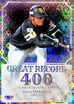 今宮健太 福岡ソフトバンクホークス インサート BBM 2025 FUSION