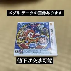 妖怪ウォッチ2 真打 メダル付き