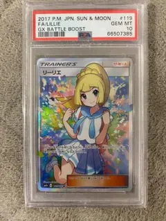 がんばリーリエSR BGS9 ポケモン - ポケモンカードゲーム ポケカ リーリエ SR がんばリーリエ
