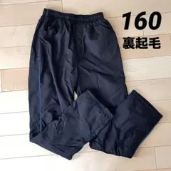 ジャージ 裏起毛