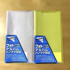 フォトアルバム 2点セット【即購入OK】