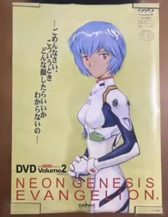 エヴァンゲリオン　DVDの販促ポスター　綾波レイ　非売品　B2