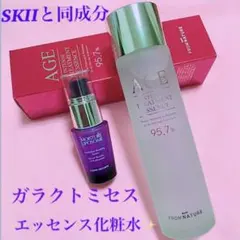⭐️SKIIと同成分❗️ガラクトミセス化粧水＆コスメデコルテ✨保湿✨美肌✨リポソームのサムネイル