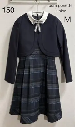 pom ponette junior 150 フォーマル 入学式