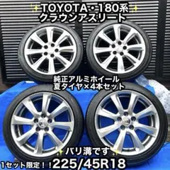 2026年最新】18 クラウン 純正 ホイールの人気アイテム - メルカリ