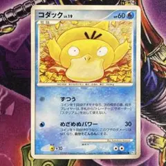 ポケカ コダック Pt1 026/096 こみやトモカズ ポケモンカード コダック 026/096○Pt1 こみやトモカズさん - メルカリ