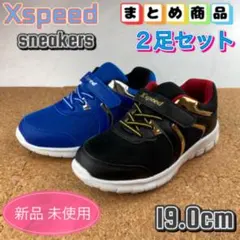 まとめ売り スニーカー キッズ 子供靴 男の子 19cm ブラック ブルー