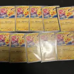ポケモンカード ピカチュウ 133/M-P WCSプロモ 10枚セット - メルカリ