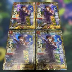 真久間メガ＜ボクにおまかせ！＞ サイン シークレット ドラゴン娘 ドラ