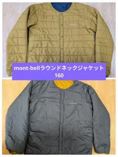 サーマラップラウンドネックジャケット　キッズ160　モンベルmont-bell