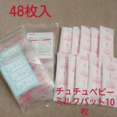 母乳フリーザーパック 80ml&パット10枚