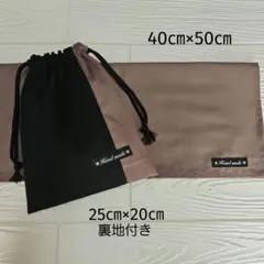 【給食セット】ランチョンマット・給食袋・ブラウン×ブラック切り替え　ハンドメイド