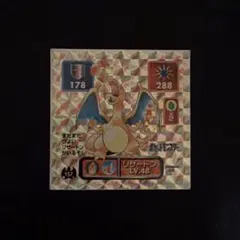 先着即決 貴重 ポケモン 最強シール烈伝 リザードン アマダ - メルカリ