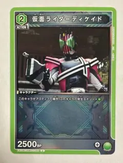ユニオンアリーナ 仮面ライダーディケイド コンプリートフォーム SR