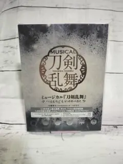 【刀剣乱舞♡】刀剣男子 ミュージカル つはものどもがゆめのあと CD 2.5次元