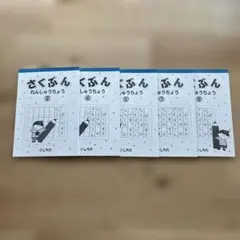 しちだ式 知育玩具