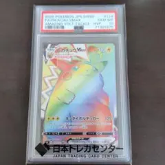 2026年最新】ピカチュウvmax hr psa10の人気アイテム - メルカリ