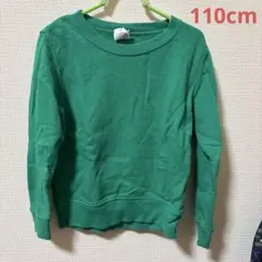 無地　グリーン 長袖 トレーナー　110cm