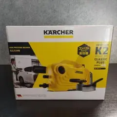 【未使用❣️】Kärcher K2 Classic Plus 高圧洗浄機本体 2026年最新】karcher k2 classic plusの人気アイテム - メルカリ