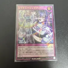 ラッシュデュエル　シャイニーシェイディー　ウルトラ　1枚