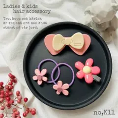 【no,K11】レディース キッズ ヘアアクセサリー ヘアクリップ ヘアゴム