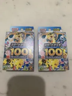 A*l様 スタートデッキ100 バトルコレクション ２個セット