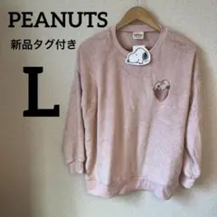 スヌーピー ルームウェア