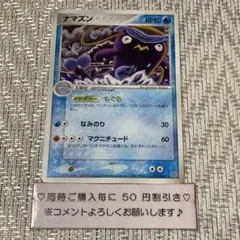 【22159】ポケモンカード　ナマズン　2003年　もぐる