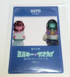 ミルキーサブウェイ 展 入場特典 フォトフレーム カード マキナ チハル