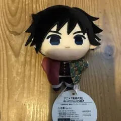 鬼滅の刃 ぬいぷりけmini2 冨岡義勇