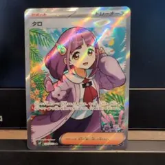 2026年最新】ステラミラクル タロSRの人気アイテム - メルカリ