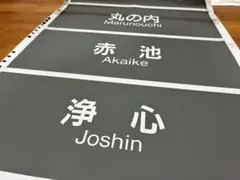 5*M様 JR東日本　209系　側面方向幕・巻取り機 613WZffCRRL._AC_UL210_SR210,