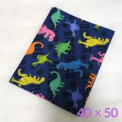 ランチョンマット ハンドメイド 40×50 男の子恐竜柄　No.321