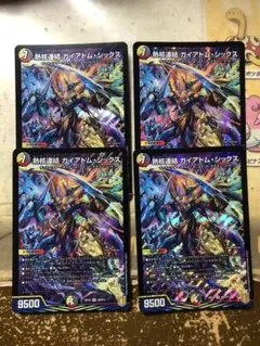 2025年最新】熱核連結 ガイアトム・シックスの人気アイテム - メルカリ