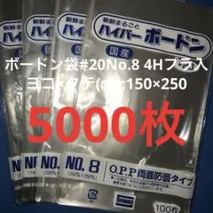 ミシマ様① ボードン袋#25 9号4ケース　※他の方購入不可 ミシマ様① ボードン袋#25 9号4ケース ※他の方購入不可 - メルカリ
