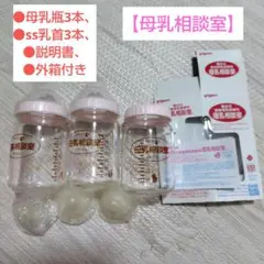 Pigeon 母乳相談室 M-160 3本セット　授乳　ピジョン　乳首　哺乳瓶