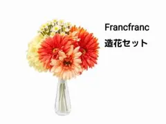 Francfranc アートフラワー