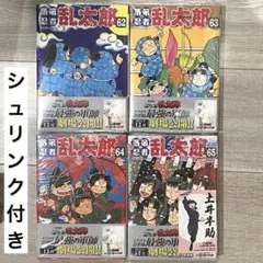 2025年最新】落第忍者乱太郎 64巻の人気アイテム - メルカリ